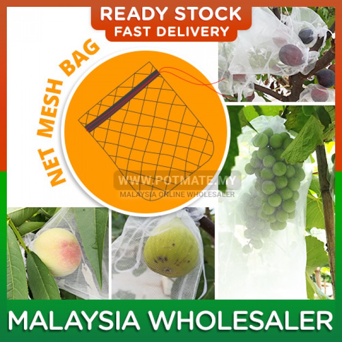 (25 x 35cm) Plant Garden Fruit Drawstring Net Mesh Bag Wrap Fruit to Safe Protect from Pest Insects Fly Bird Squirrel